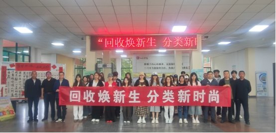 为深入贯彻习近平总书记关于垃圾分类系