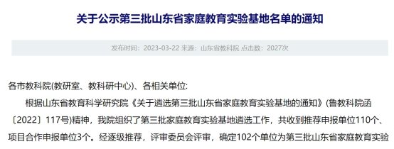 更是教书育人主阵地