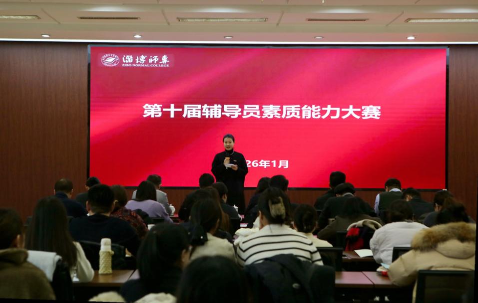 加强辅导员队伍专业化建设