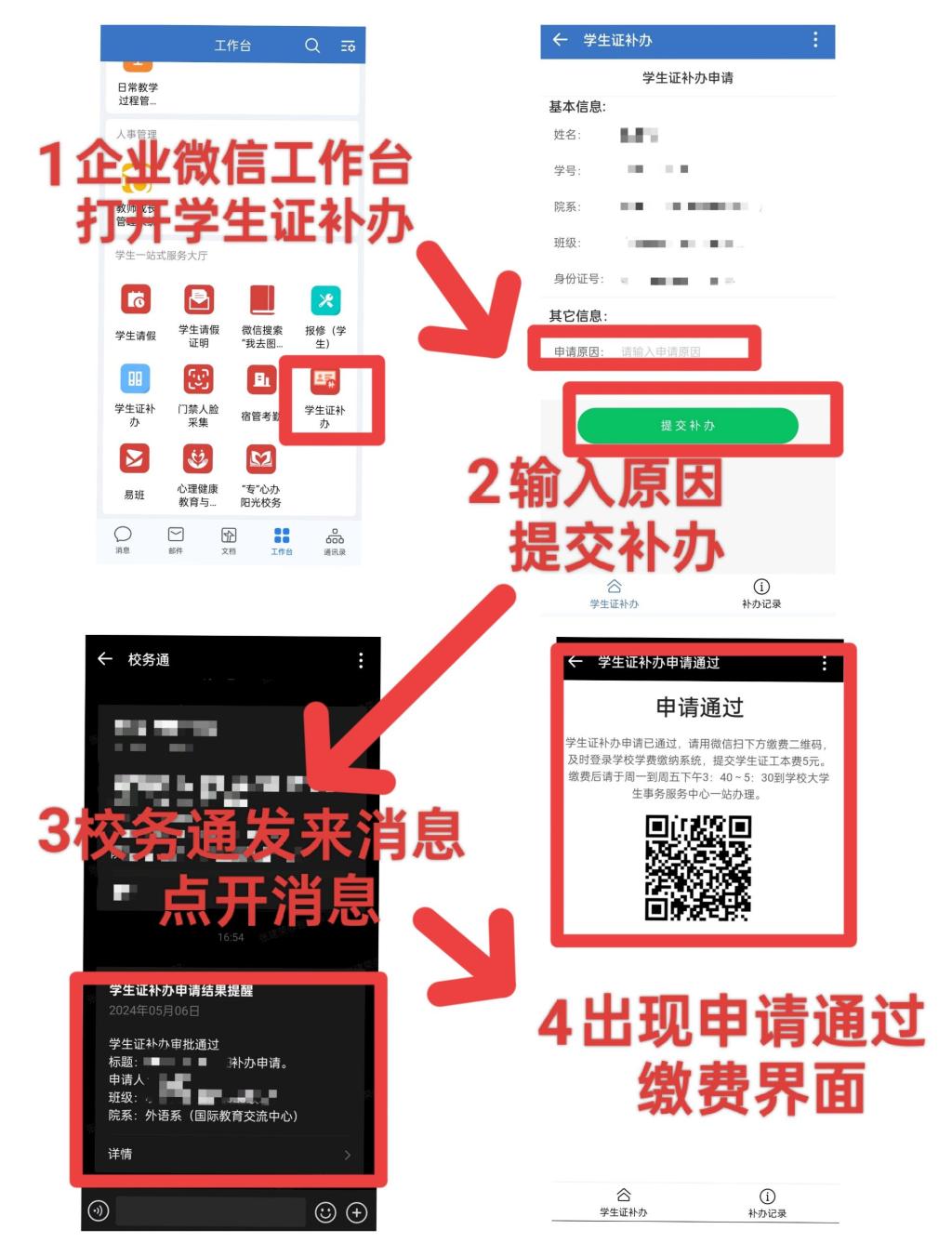 亚星娱乐网官网优惠活动证补办启用新程