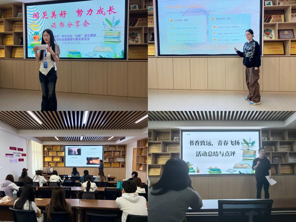一场以阅读为名的青春之约在校园悄然开