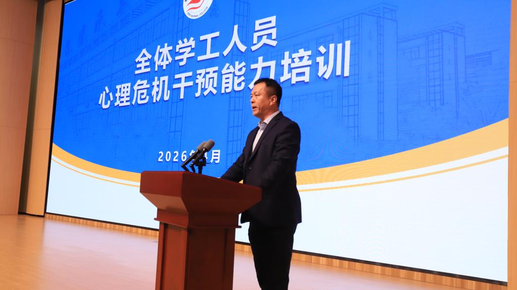 切实筑牢亚新app手机版登录心理健康